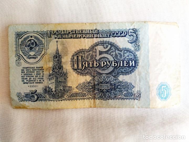 Urss Uni N Sovi Tica Billete De Cinco Comprar Billetes