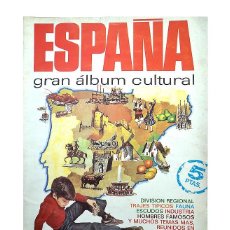 Coleccionismo Álbum: ALBUM 1974 ESPANA GRAN ALBUM CULTURAL BRUGUERA COMPLETO 303 CROMOS. BUEN ESTADO. VER FOTOS