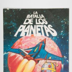 Coleccionismo Álbumes: ÁLBUM LA BATALLA DE LOS PLANETAS (FALTAN 3 CROMOS)