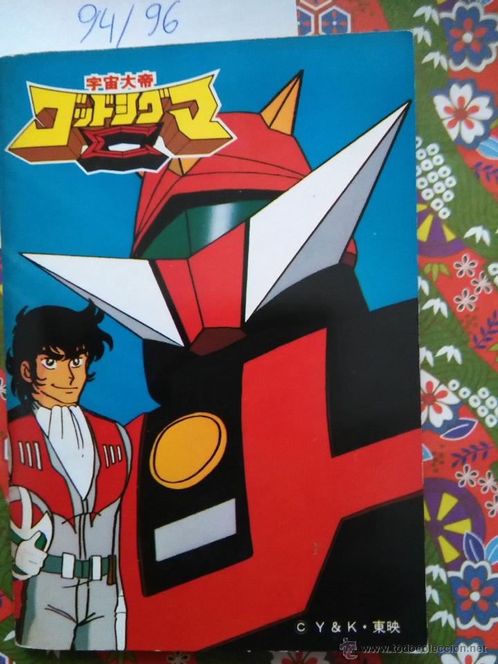 Colecionismo Cadernetas: UCHUU TAITEI GOD SIGMA ALBUM JAPONES CON 94 CROMOS DE 96 AMADA