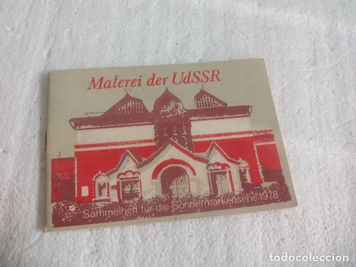 Collectionnisme Albums: Malerei der UdSSR. Sammelhelt fur die Sondermarkenserie 1978. Albun de cromos vacio, pintura URSS