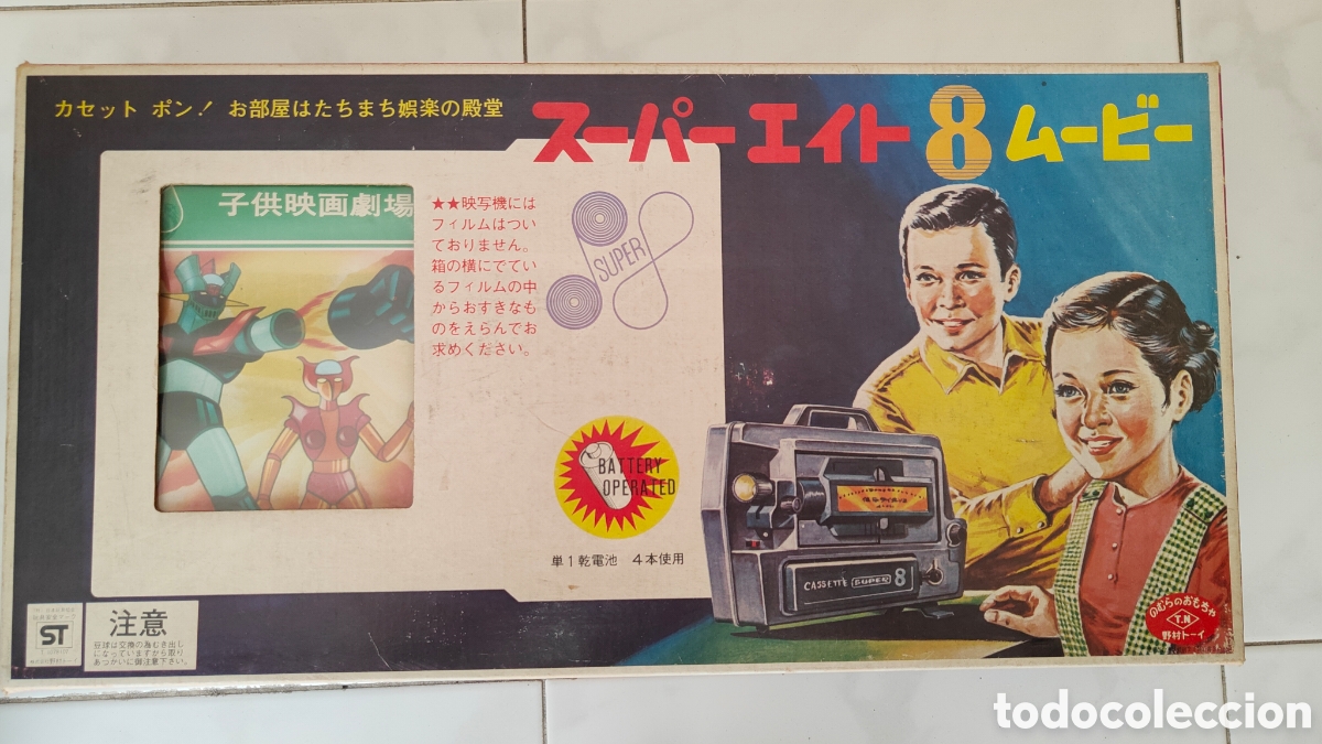 Antig&uuml;edades: Cassette super 8 con pel&iacute;cula Mazinger Z - Foto 3