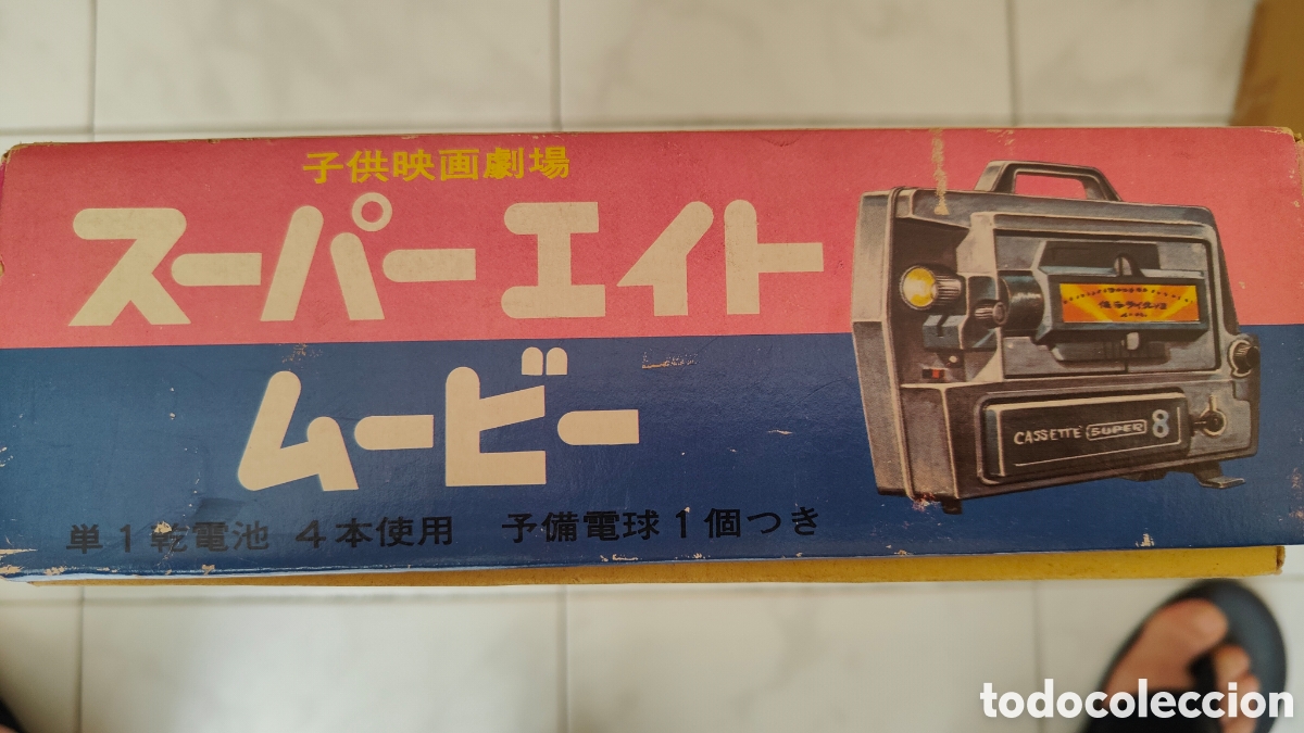 Antig&uuml;edades: Cassette super 8 con pel&iacute;cula Mazinger Z - Foto 4
