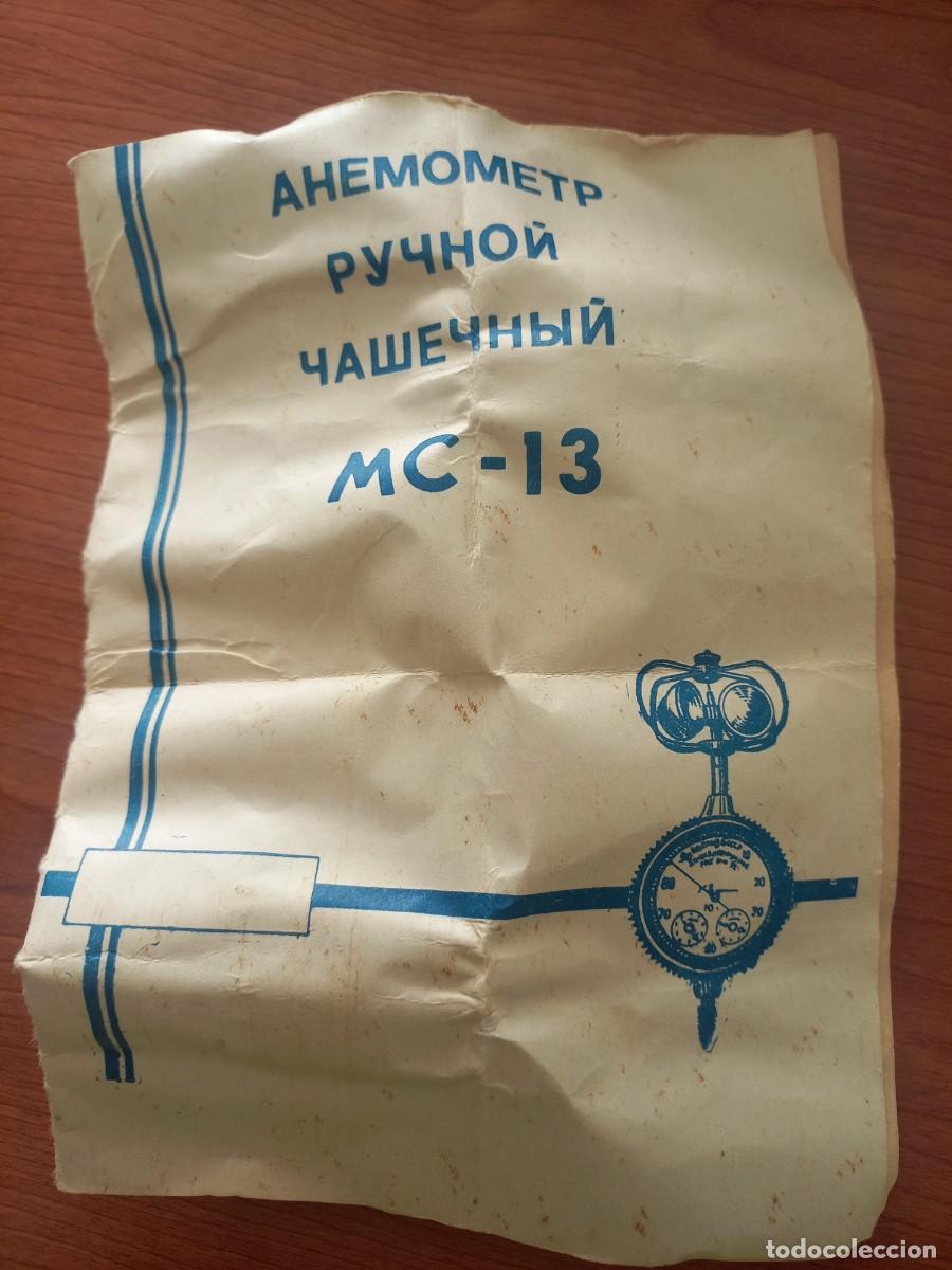 Antig&uuml;edades: ANEM&Oacute;METRO DE COPA MC-13 URSS. 1976. CON ESTUCHE E INSTRUCCIONES - Foto 9
