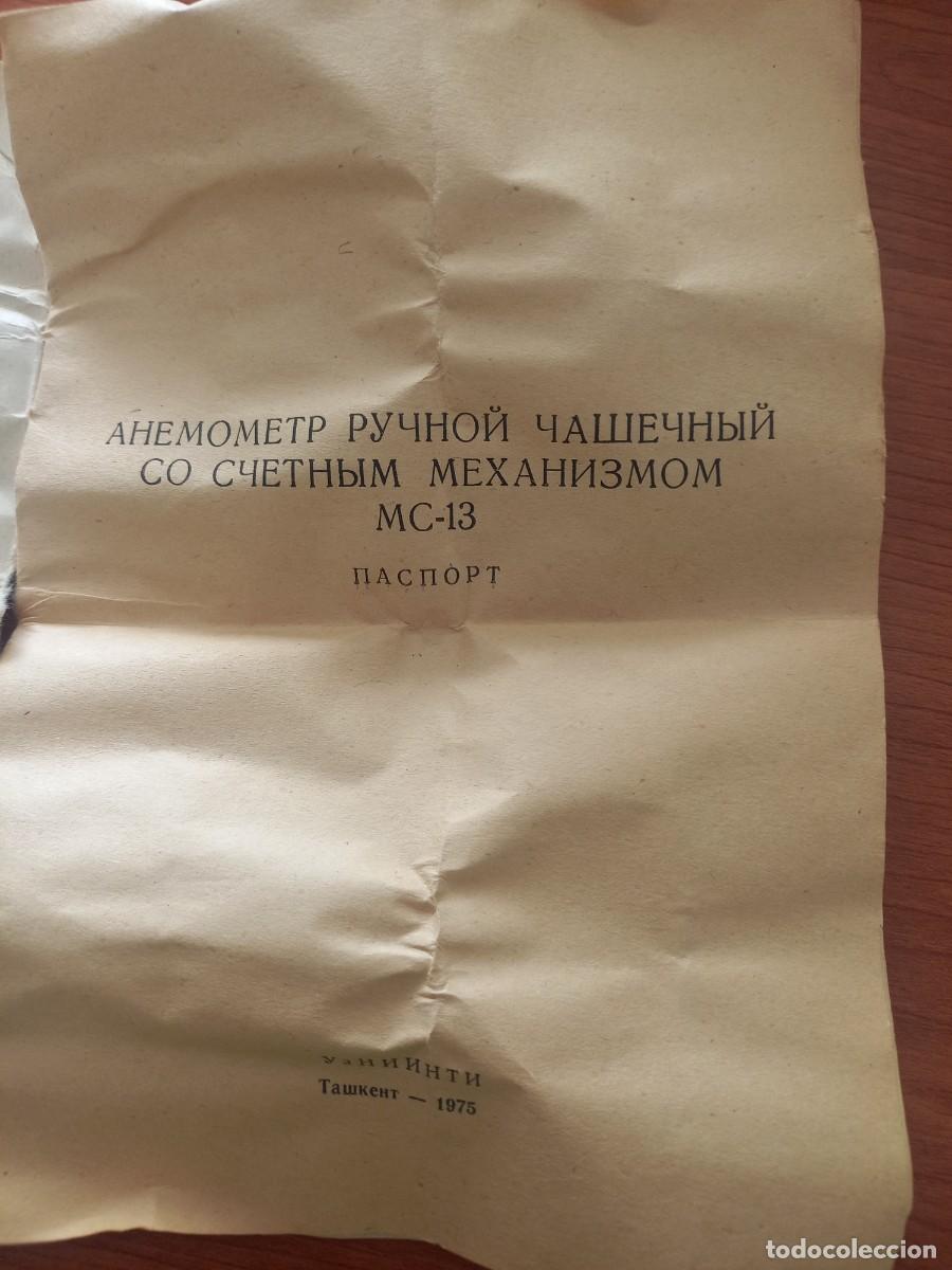 Antig&uuml;edades: ANEM&Oacute;METRO DE COPA MC-13 URSS. 1976. CON ESTUCHE E INSTRUCCIONES - Foto 10