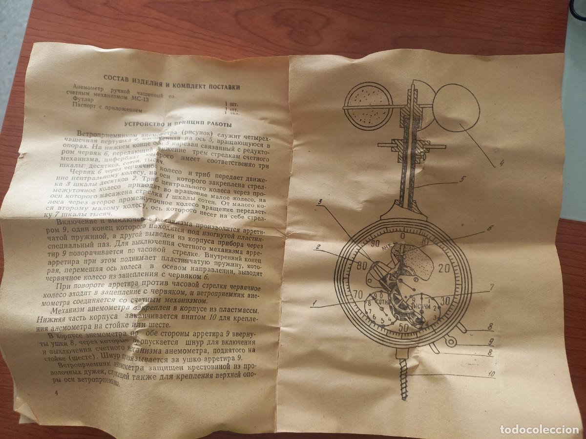 Antig&uuml;edades: ANEM&Oacute;METRO DE COPA MC-13 URSS. 1976. CON ESTUCHE E INSTRUCCIONES - Foto 11