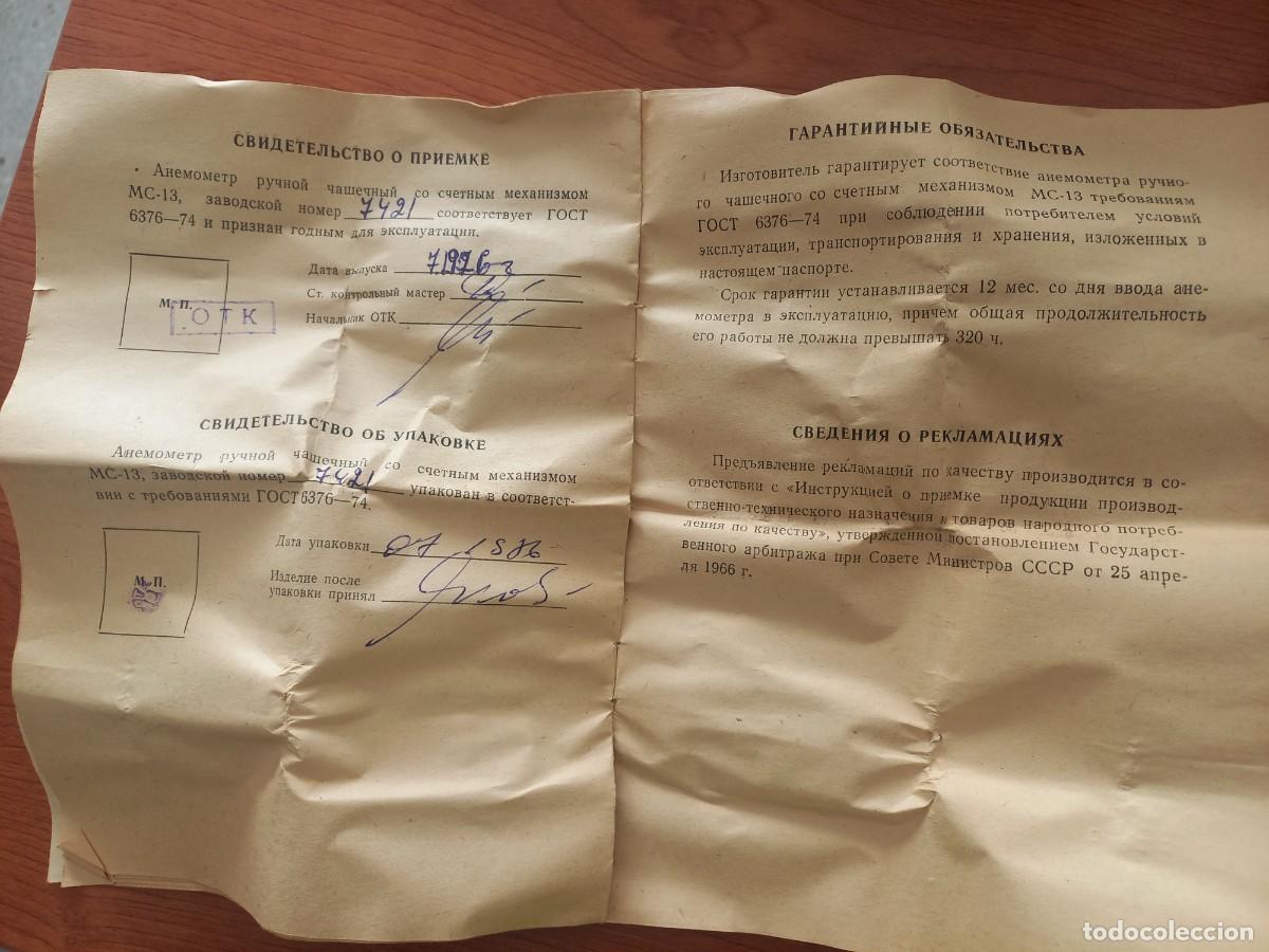 Antig&uuml;edades: ANEM&Oacute;METRO DE COPA MC-13 URSS. 1976. CON ESTUCHE E INSTRUCCIONES - Foto 12