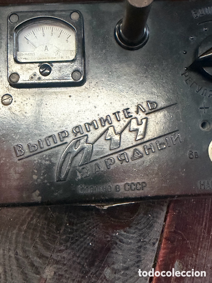 Antig&uuml;edades: Cargador sovi&eacute;tico URSS Vypryamitel - Foto 2
