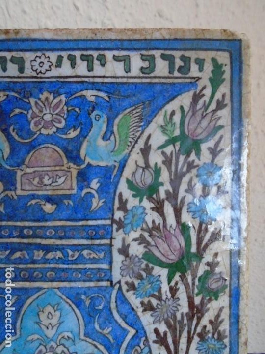 Antigüedades: (CE-211100)CERAMICA ESMALTADA CON GRAFÍA HEBREA - Foto 3 - 302781583