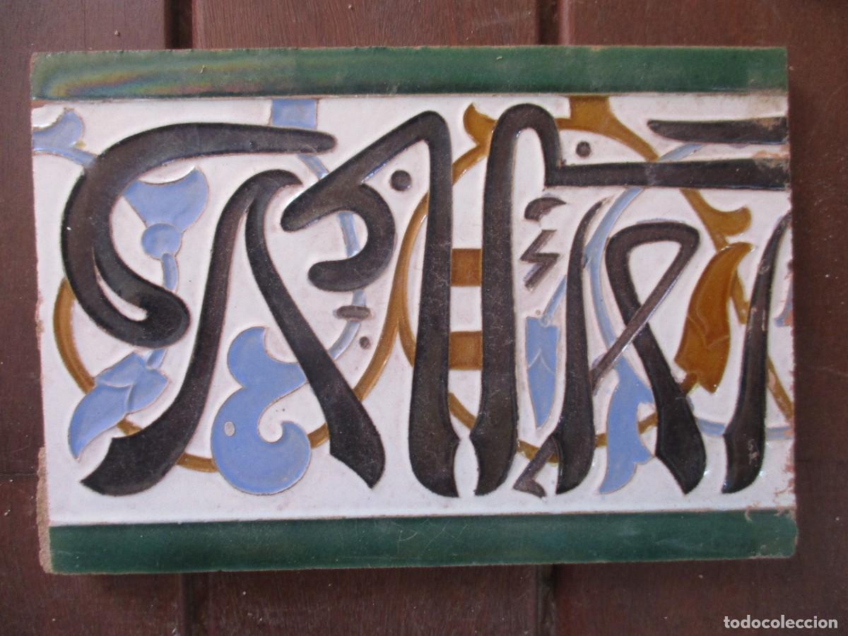 Antig&uuml;edades: Azulejo antiguo de Triana - Foto 1