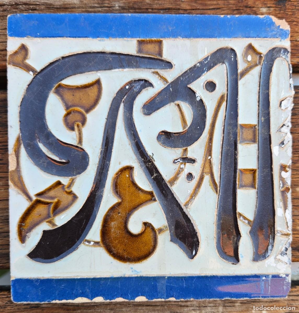 Antig&uuml;edades: Azulejo antiguo Triana - Foto 1