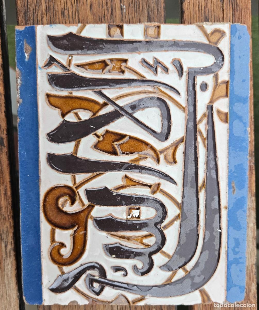 Antig&uuml;edades: Azulejo antiguo inscripci&oacute;n &Aacute;rabe - Foto 1