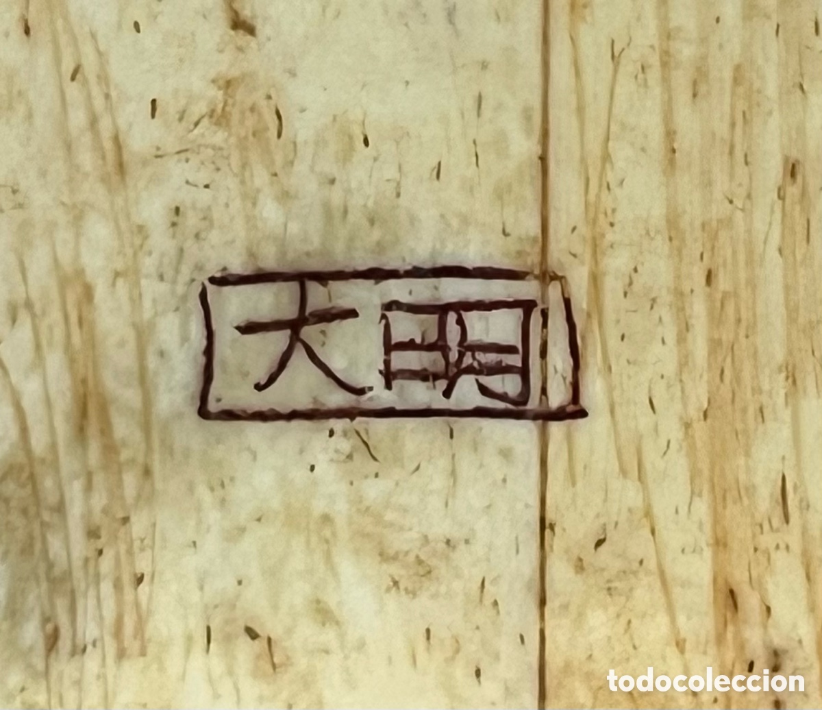 Antig&uuml;edades: Joyero Gran Ming 大明 D&agrave;ming - Foto 2