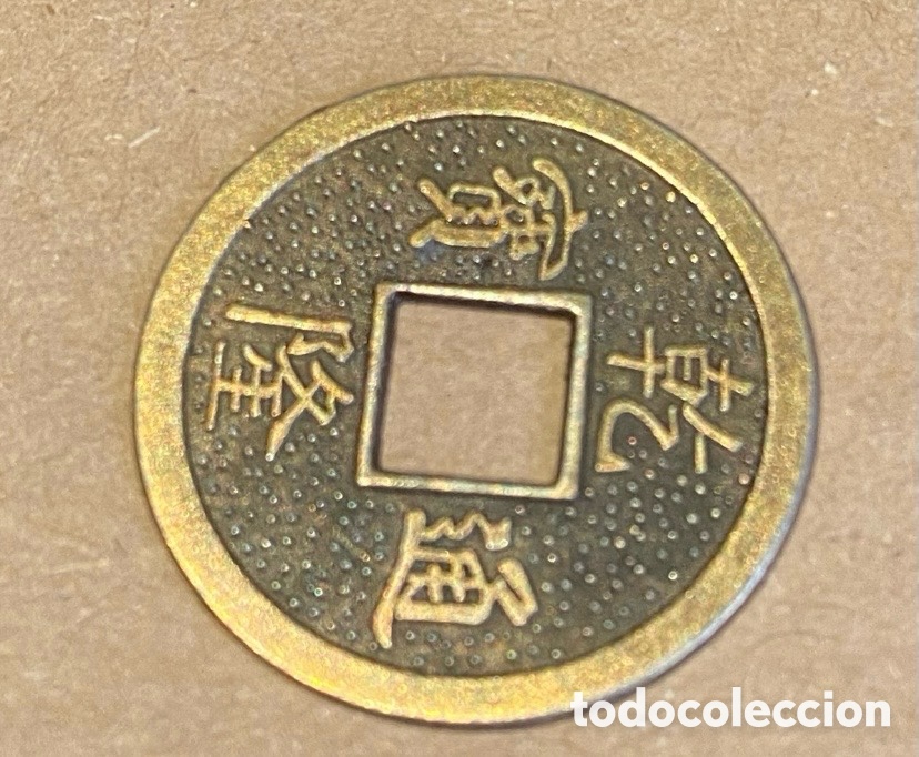Antig&uuml;edades: Monedas chinas r&eacute;plicas de la Dinast&iacute;a Qing - Foto 2