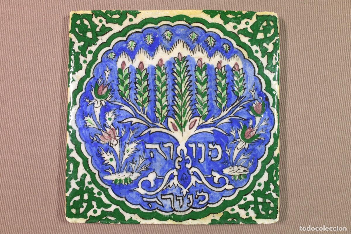 Antiquit&auml;ten: Azulejo de Iznik para la Comunidad Jud&iacute;a. Iznik tile for the Jewish Community.
