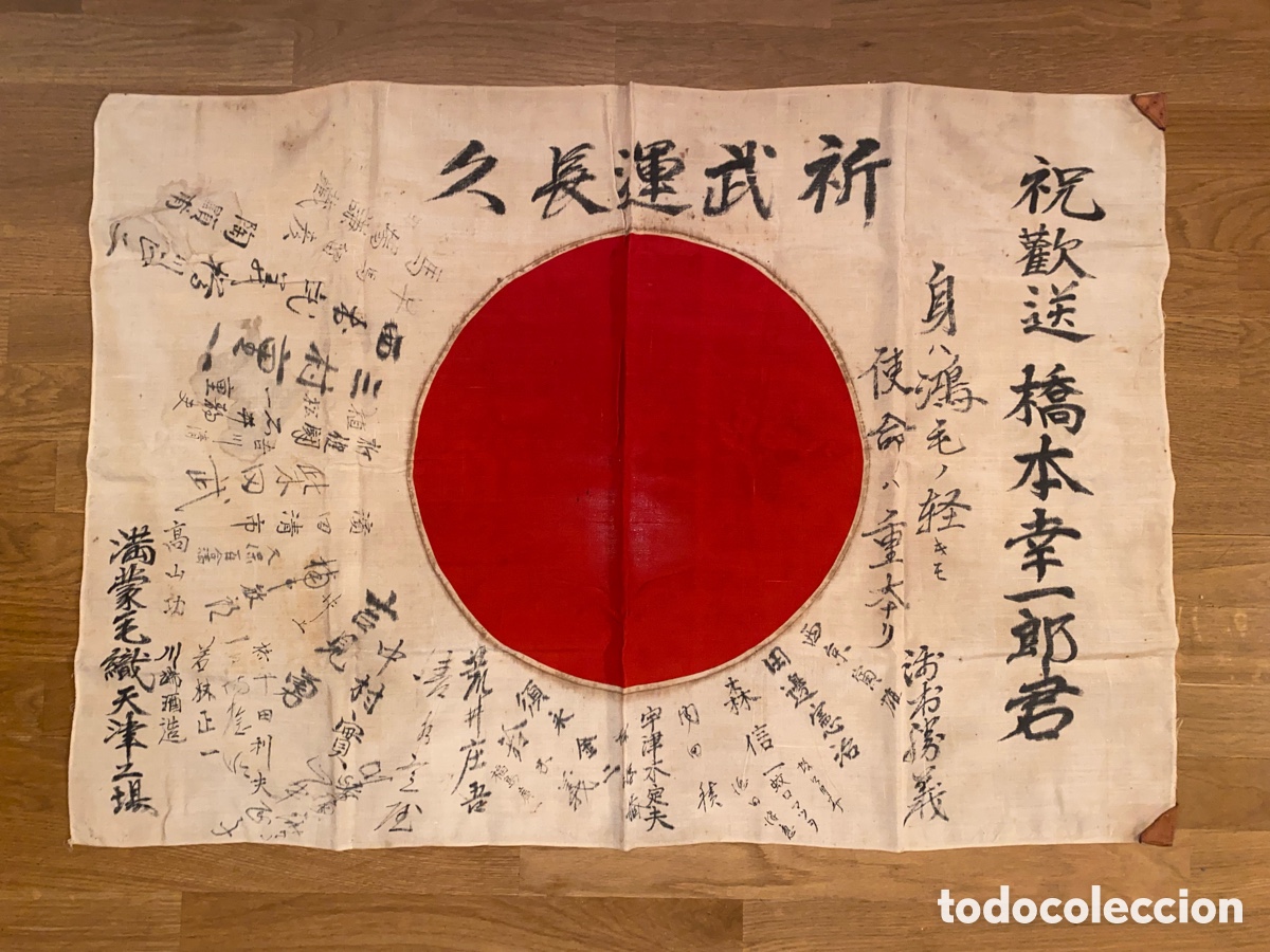 Antig&uuml;edades: Hinomaru Bandera Japonesa Segunda Guerra Mundial con traducciones e historia