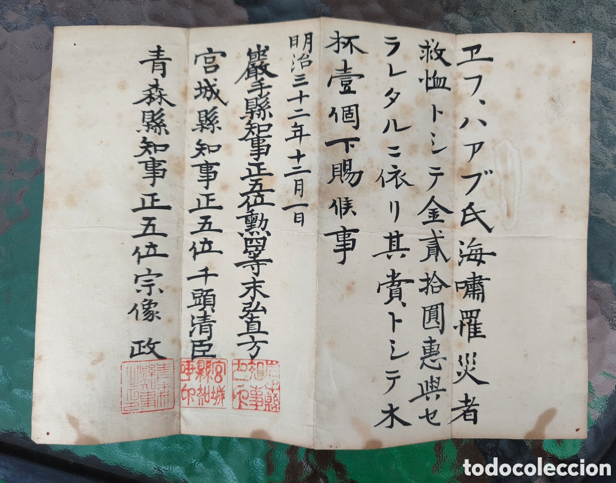 Antig&uuml;edades: PERGAMINO JAPON&Eacute;S 1899 . ORIGINAL