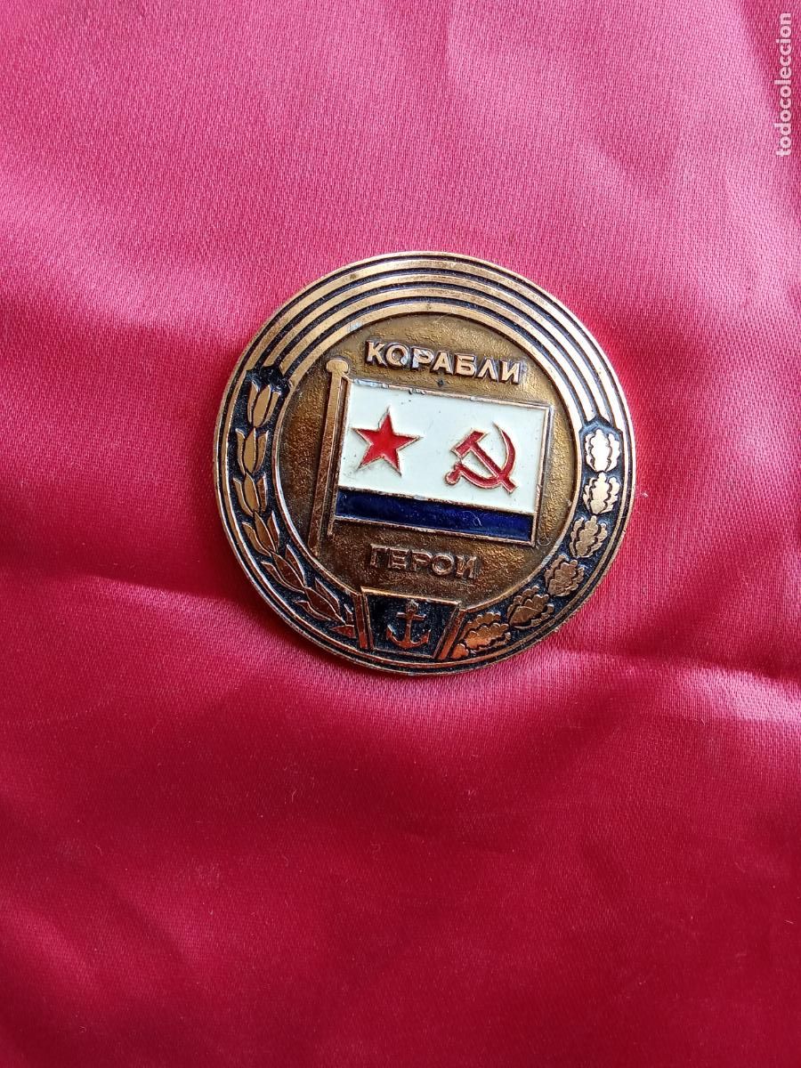 Antig&uuml;edades: Pin o insignia de Uni&oacute;n Sovi&eacute;tica URSS comunista Caja Medallas