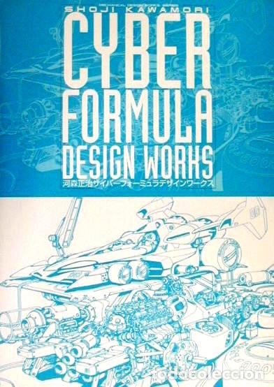 C&oacute;mics: CYBER FORMULA DESIGN WORKS (ANIME / MANGA) - Foto 1