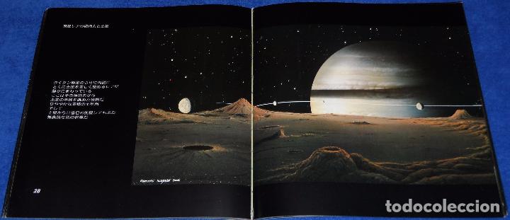 C&oacute;mics: Super Space - Kenta Iwasaki (1981) - Foto 5