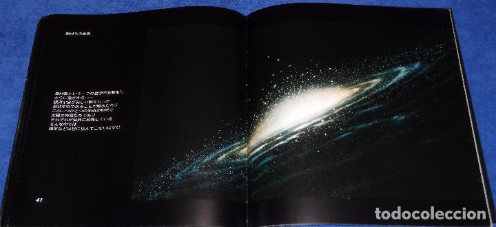 C&oacute;mics: Super Space - Kenta Iwasaki (1981) - Foto 7