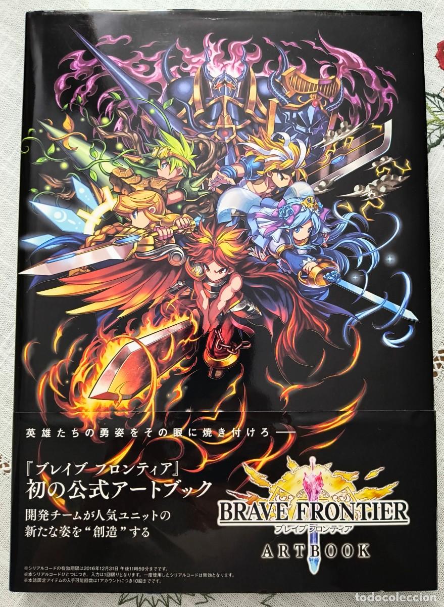 C&oacute;mics: BRAVE FRONTIER ART BOOK | EDICI&Oacute;N JAPONESA - Foto 1