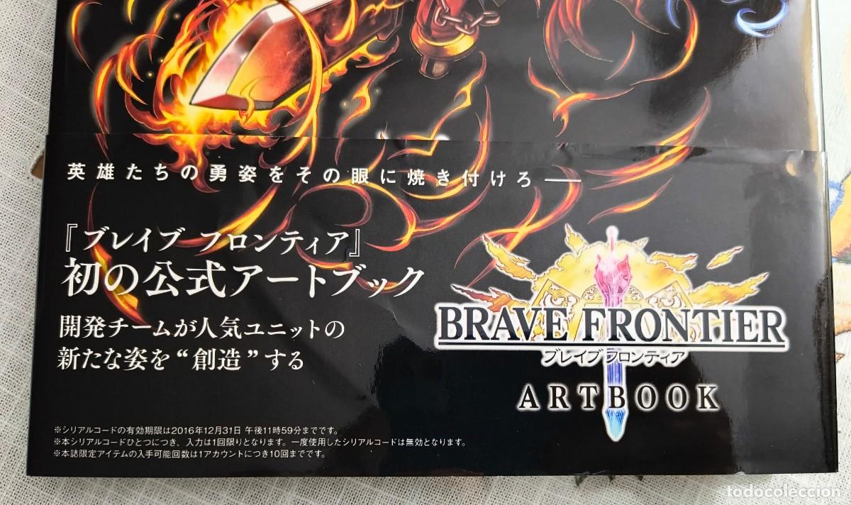 C&oacute;mics: BRAVE FRONTIER ART BOOK | EDICI&Oacute;N JAPONESA - Foto 3