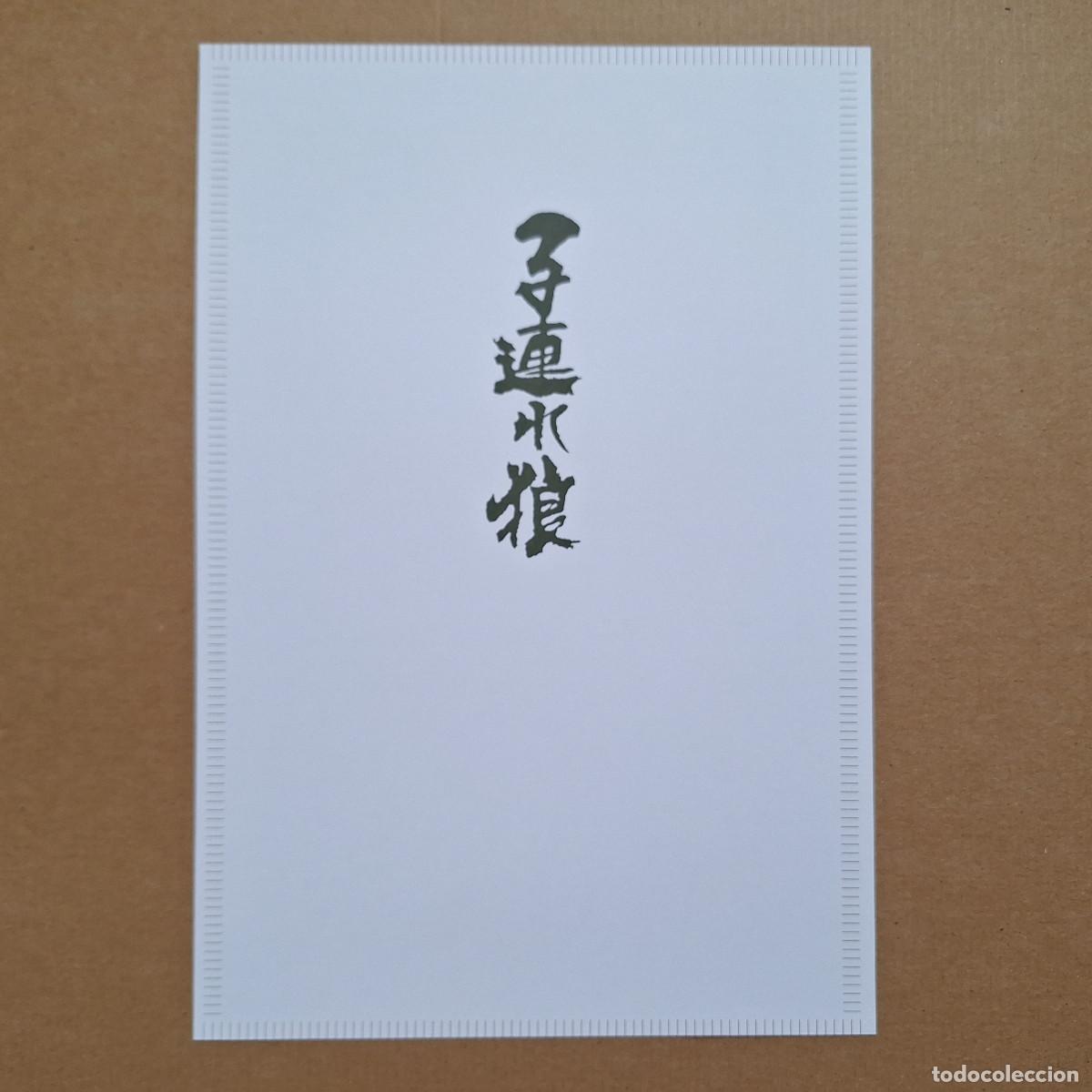 C&oacute;mics: Lone Wolf and Cub - &rdquo;Empty Stirrups&rdquo; - Facs&iacute;mil [35,7 x 24,4] - Foto 2