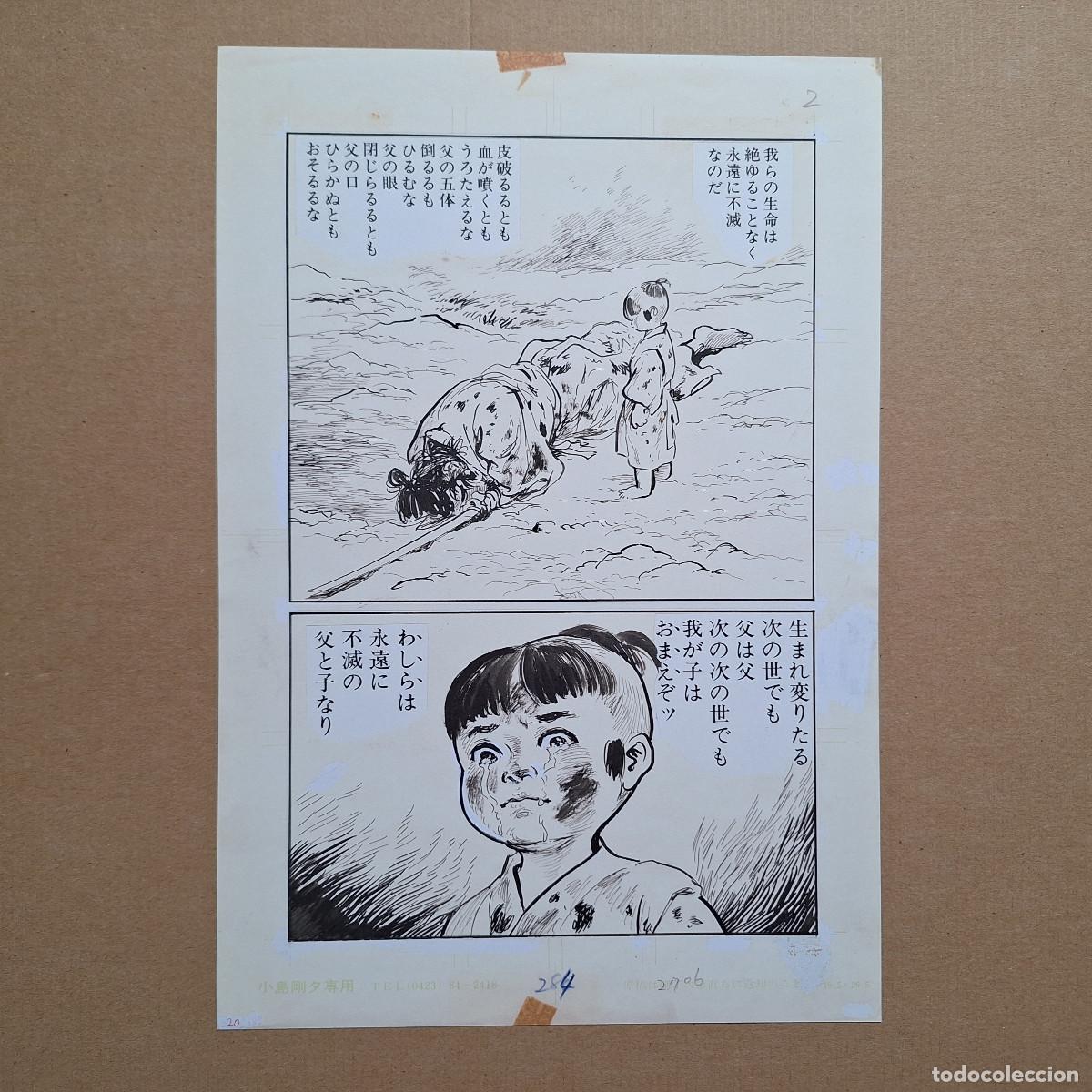 C&oacute;mics: Lone Wolf and Cub - &rdquo;Arms&rdquo; [P&aacute;gina 2 &middot; IV] - Facs&iacute;mil - Foto 1