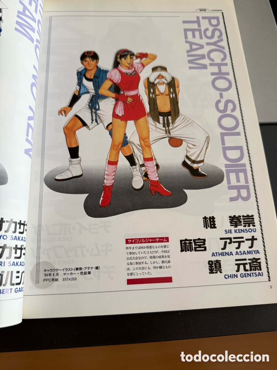 C&oacute;mics: SNK ILUSTRATIONS. JAP&Oacute;N 1996. - Foto 4