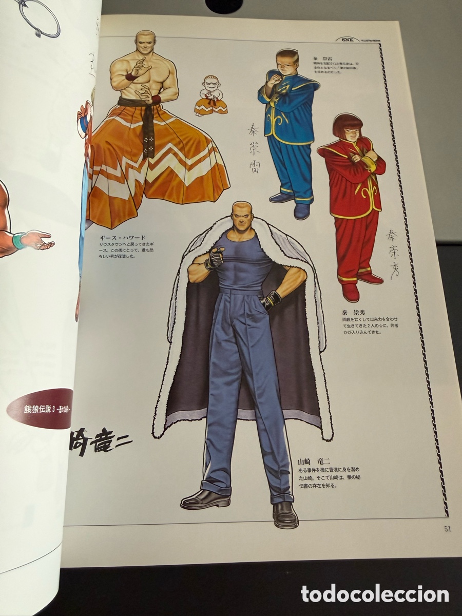 C&oacute;mics: SNK ILUSTRATIONS. JAP&Oacute;N 1996. - Foto 6