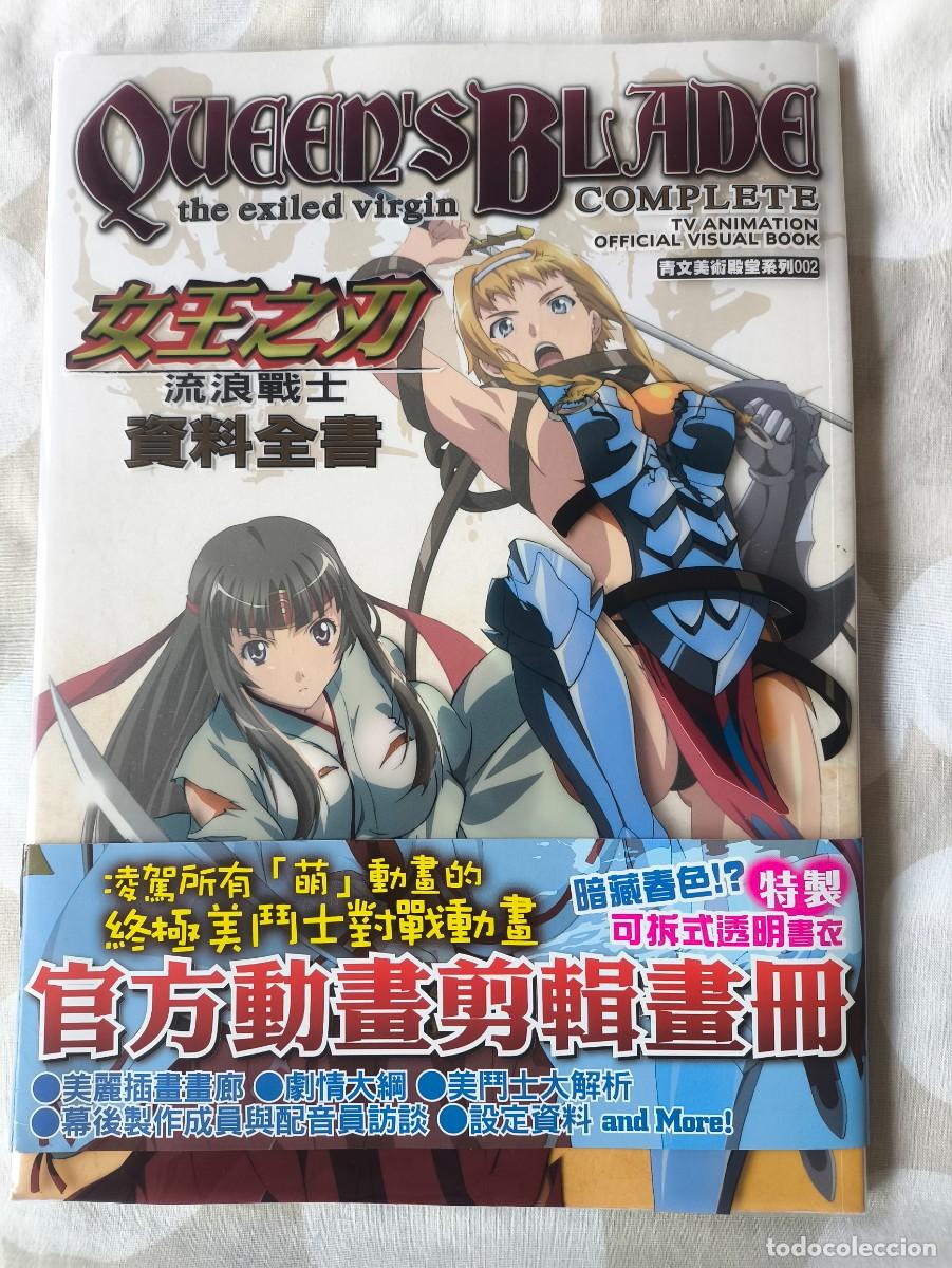 C&oacute;mics: Artbook. Queen's Blade: The Exiled Virgin Complete