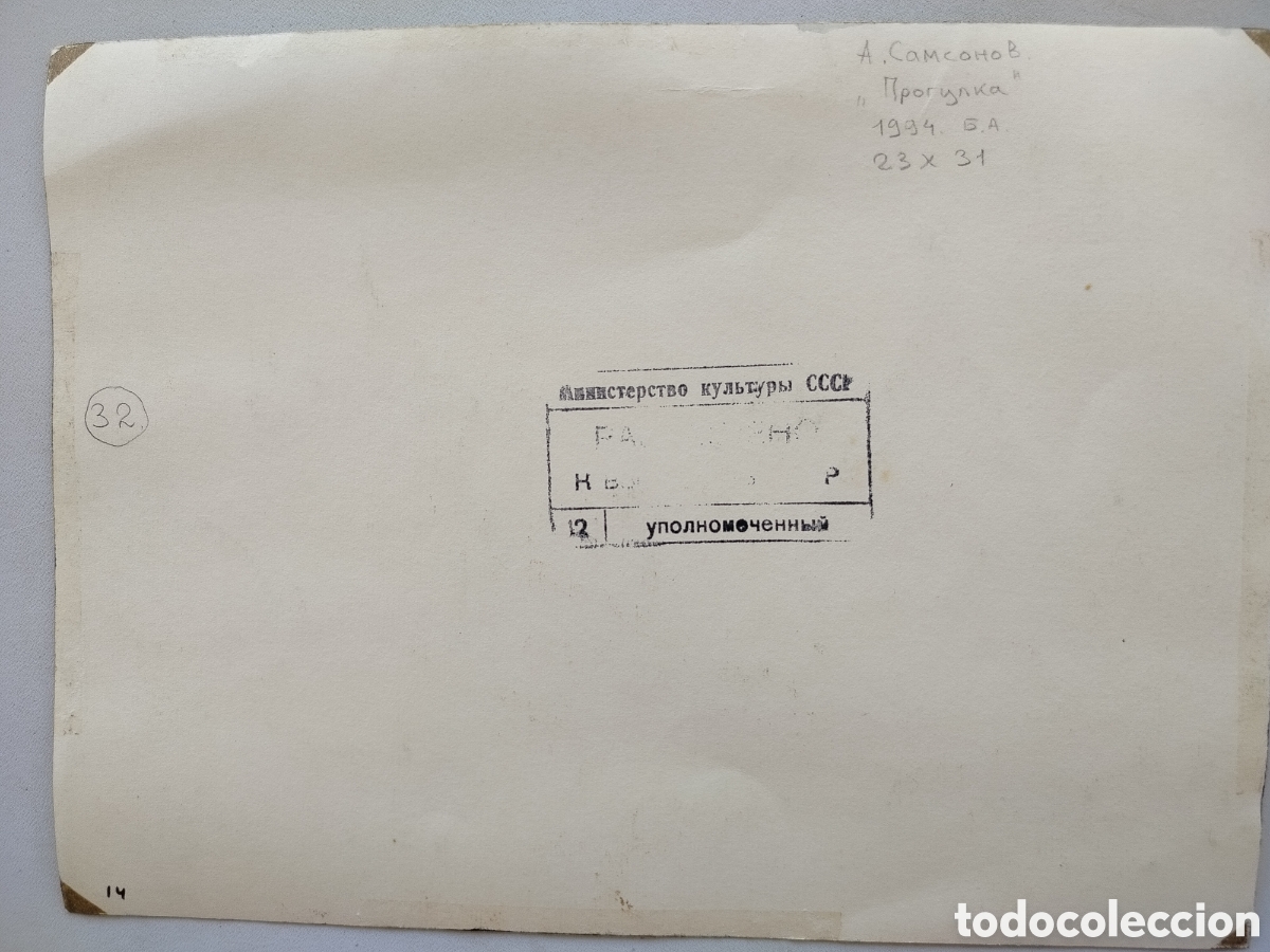 Arte: Samsonov Alexander Acuarela - Foto 3