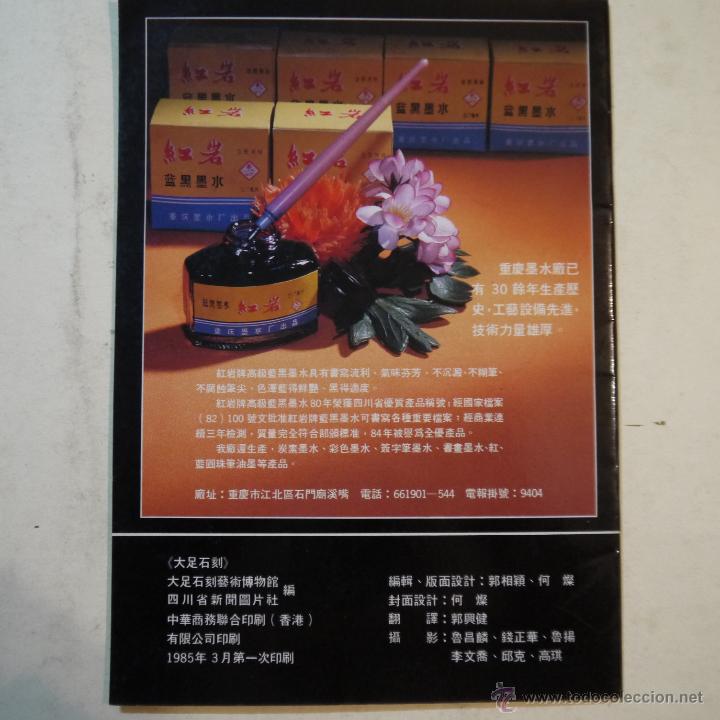Arte: CATALOGO DAZU SHIKE (CUEVAS) - Foto 2
