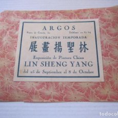 Arte: LING SHENG YANG, EXPOSICION DE PINTURA CHINA, ARGOS 1954?. BARCELONA. 1 HOJA (1 CARA). Lote 316191853