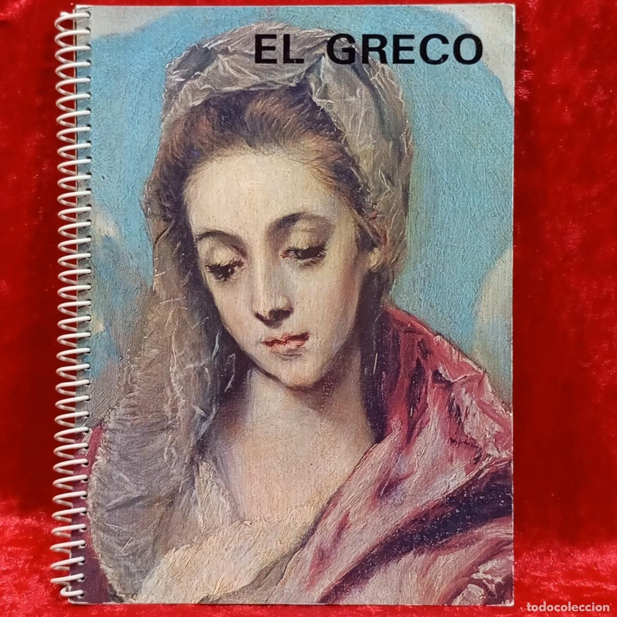 Arte: EL GRECO - L&Aacute;MINAS - PINTURAS / 1100 - Foto 1