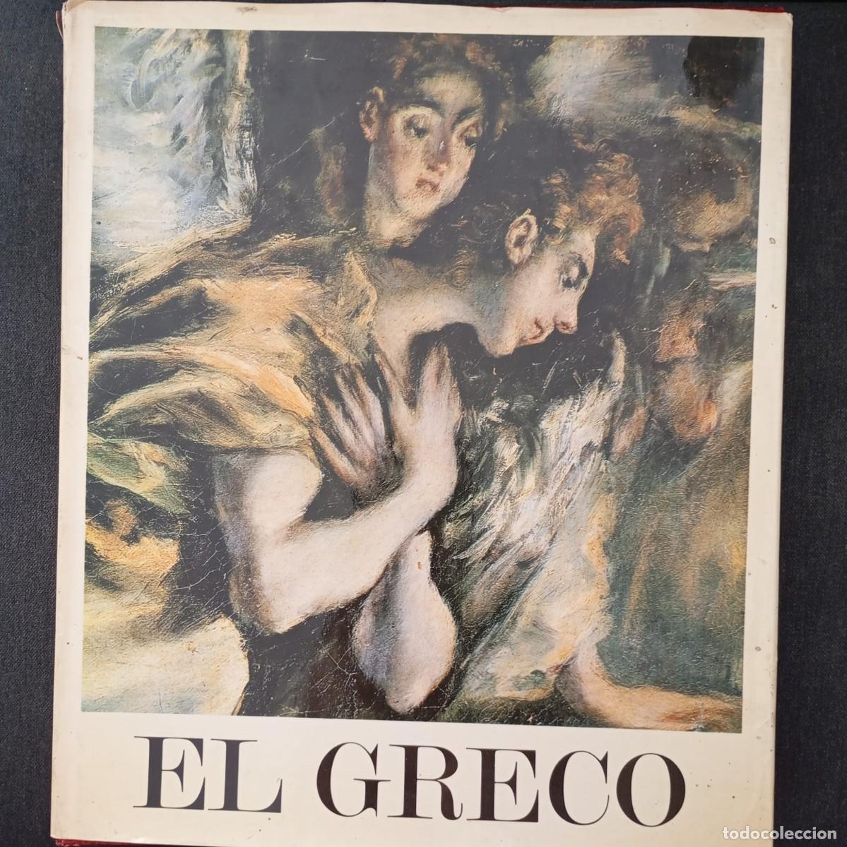 Arte: EL GRECO - ED. POL&Iacute;GRAFA, 1982, CAT&Aacute;LOGO - Foto 1