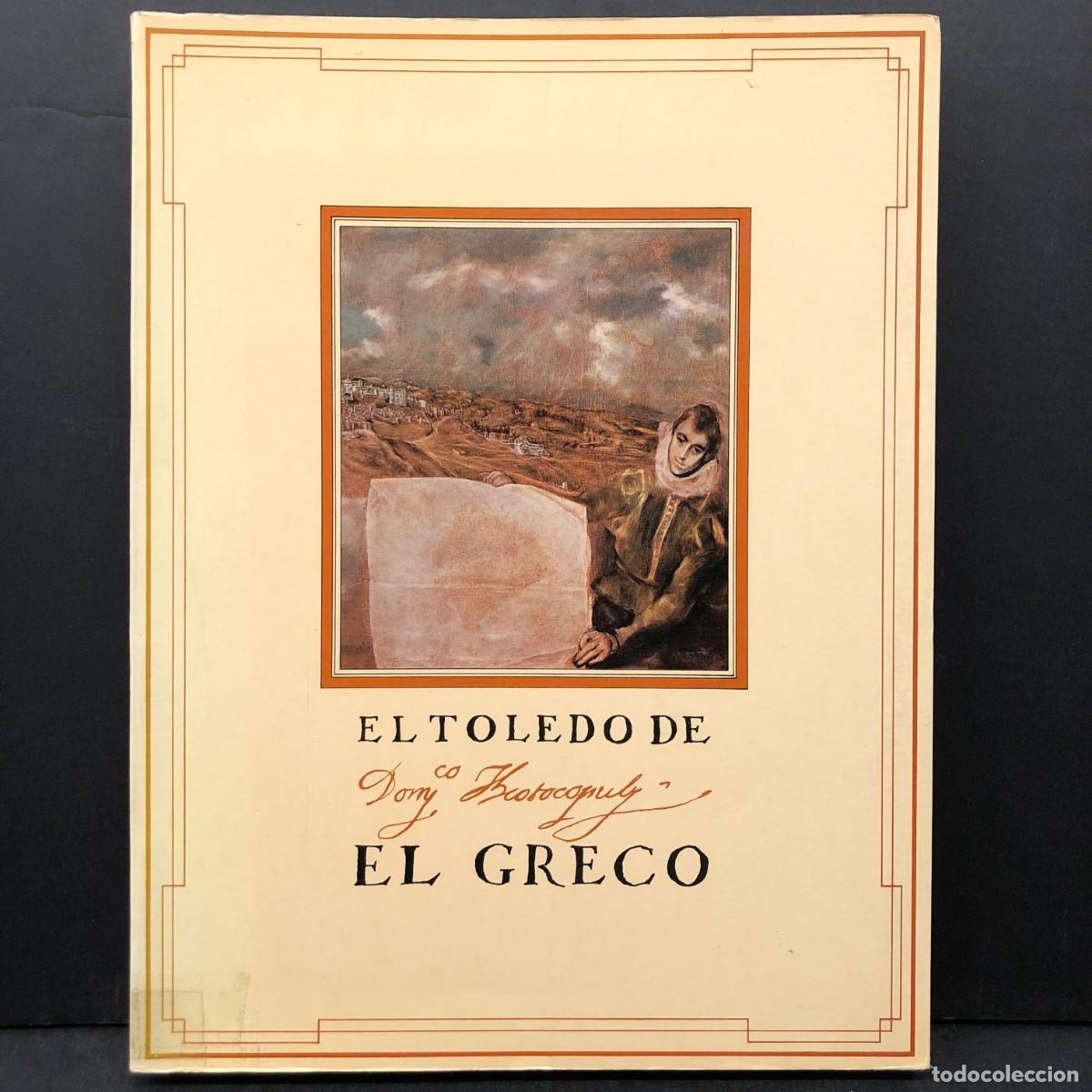 Arte: EL TOLEDO DE EL GRECO - HOSPITAL DE TAVERA - IGLESIA DE SAN PEDRO MARTIR - 1982 / 6462