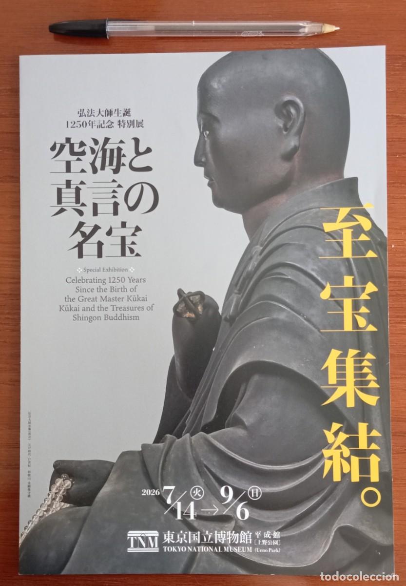 Arte: Cat&aacute;logo folleto exposici&oacute;n Jap&oacute;n aniversario Maestro Kukai.Tesoros Budismo Shingon. Museo de Tokyo.