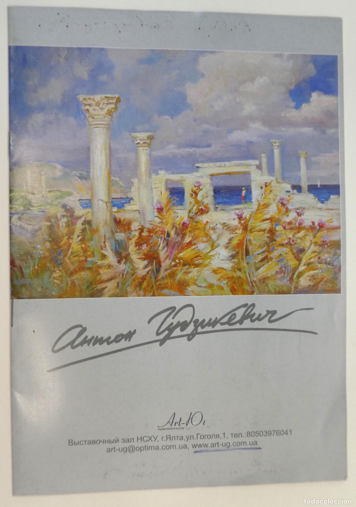 Arte: Cat&aacute;logo del pintor Anton Gudzykevych, reconocido artista contempor&aacute;neo nacido en Yalta