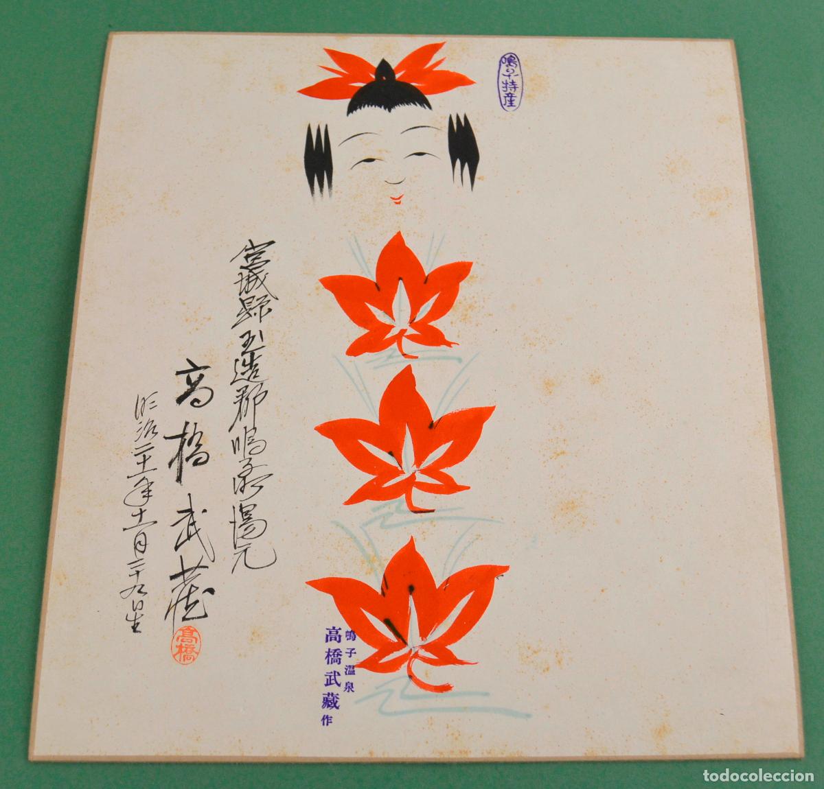 Arte: Mu&ntilde;eca Kokeshi, dibujo tradicional japon&eacute;s, shikishi, 1941, acuarela y tinta sobre papel. 27x24cm
