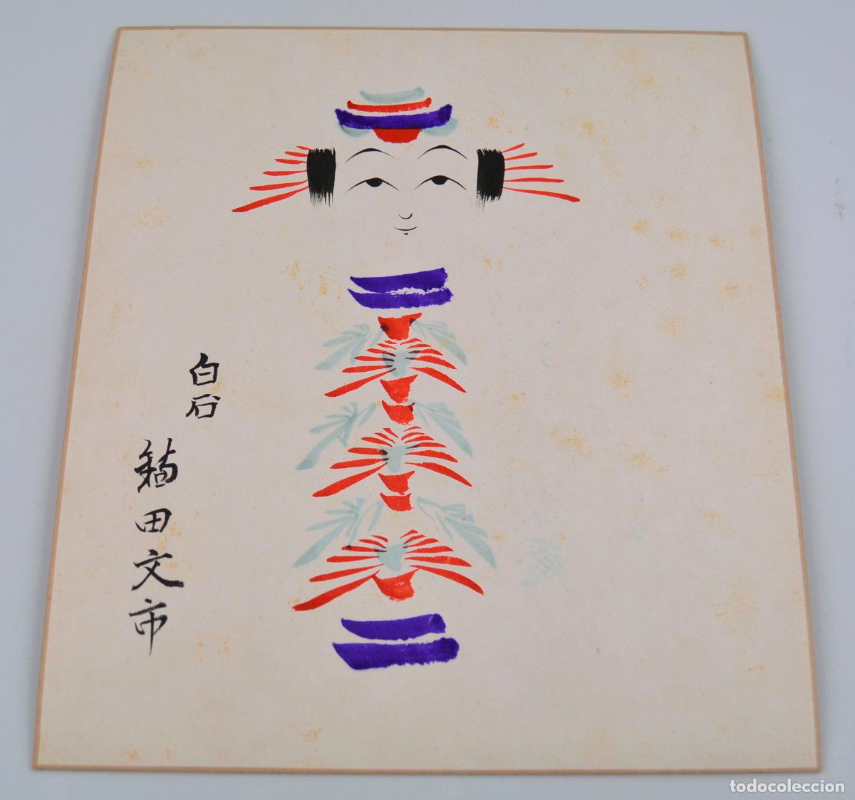 Arte: Mu&ntilde;eca Kokeshi, dibujo tradicional japon&eacute;s, shikishi, 1941, acuarela y tinta sobre papel. 27x24cm