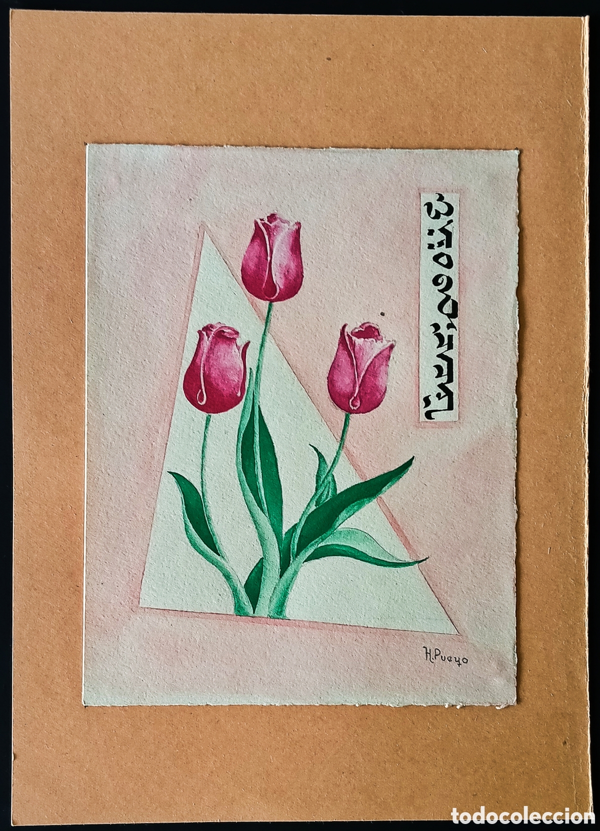 Arte: DIBUJO: TINTA, L&Aacute;PIZ y ACUARELA / (REALISMO ). * TRES FLORES *. FDO.: H. PUEYO. A&ntilde;os 50 (S. XX)
