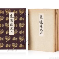Arte: 6 LIBROS JAPONESES ANTIGUOS CATÁLOGO SHIMBI SHOIN TOYEI SHUKO SHOSOIN AT NARA. Lote 321302653