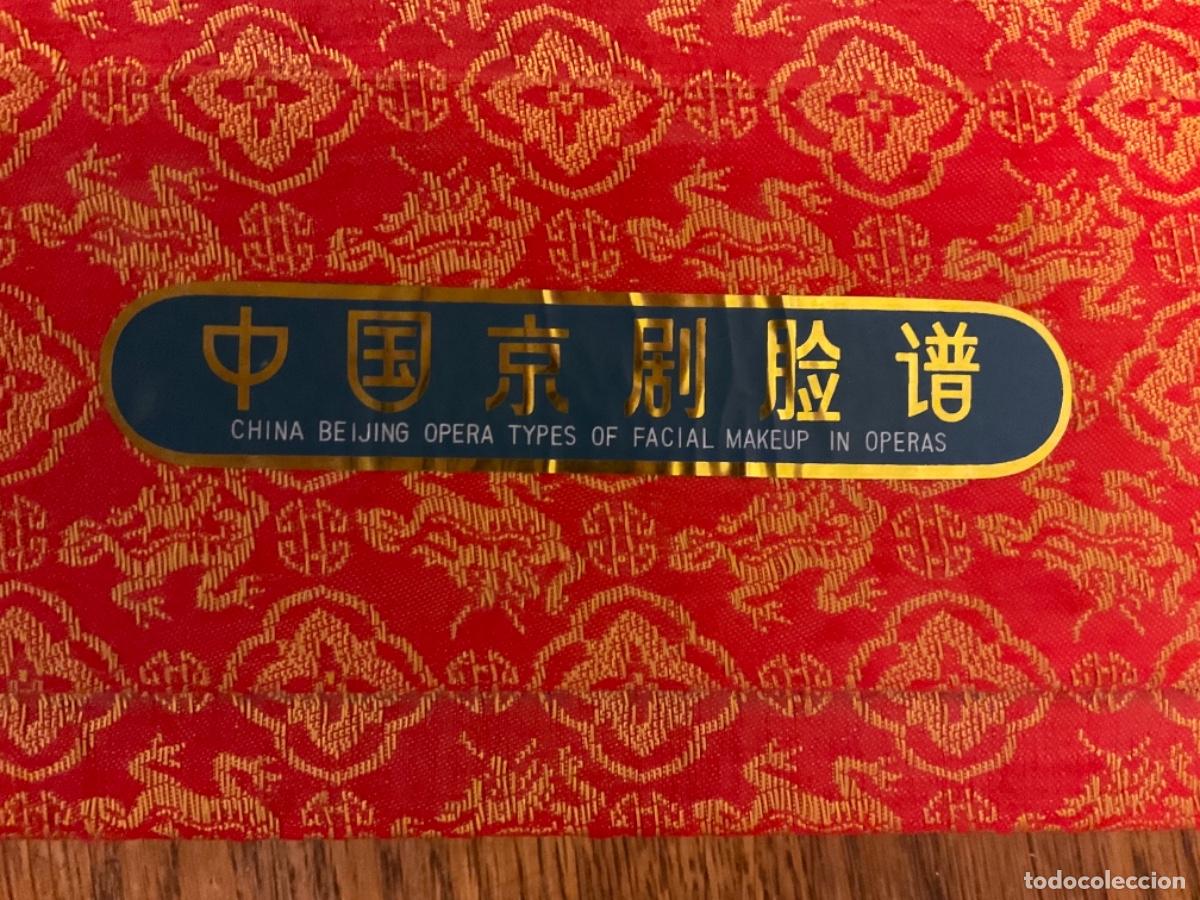 Arte: ESTUCHE DE 32 M&Aacute;SCARAS DE LA &Oacute;PERA DE BEIJING - Foto 10