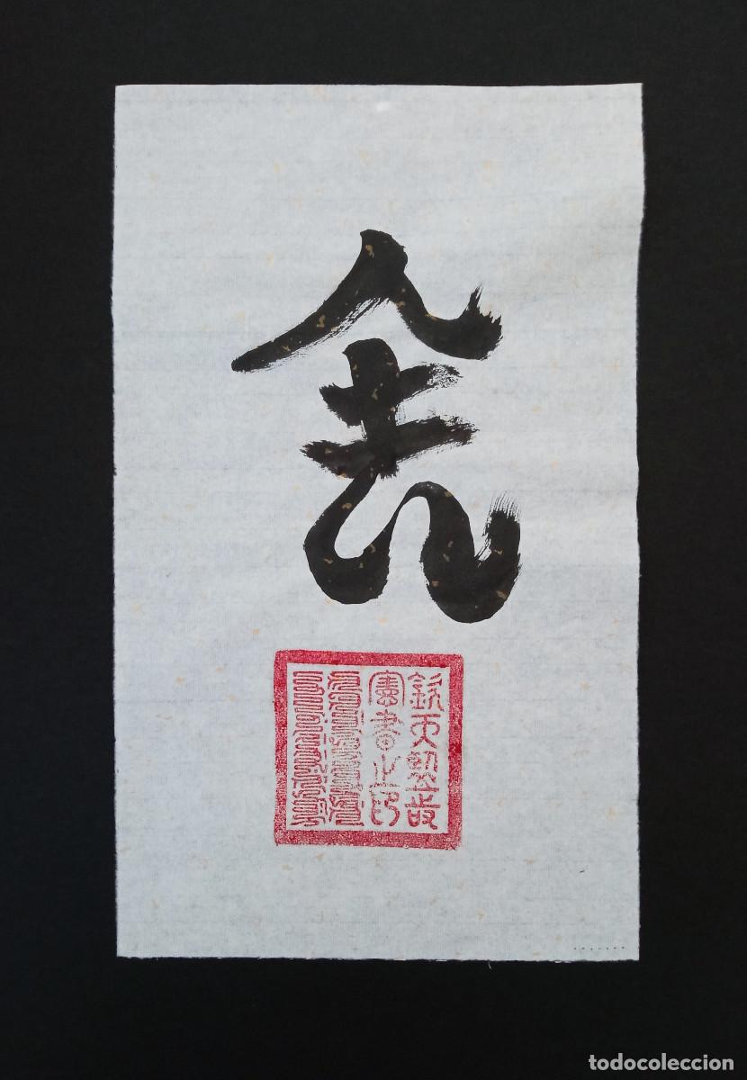 Arte: Caligrafia china - Foto 1