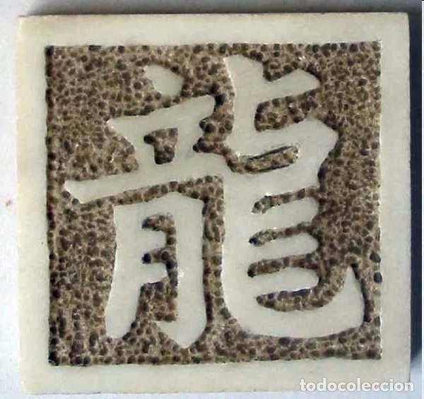 Arte: INSCRIPCION EN JAPON&Eacute;S - KANJI DEL DRAG&Oacute;N EN ESCRITURA ANTIGUA - M&Aacute;RMOL ENVEJECIDO - VER