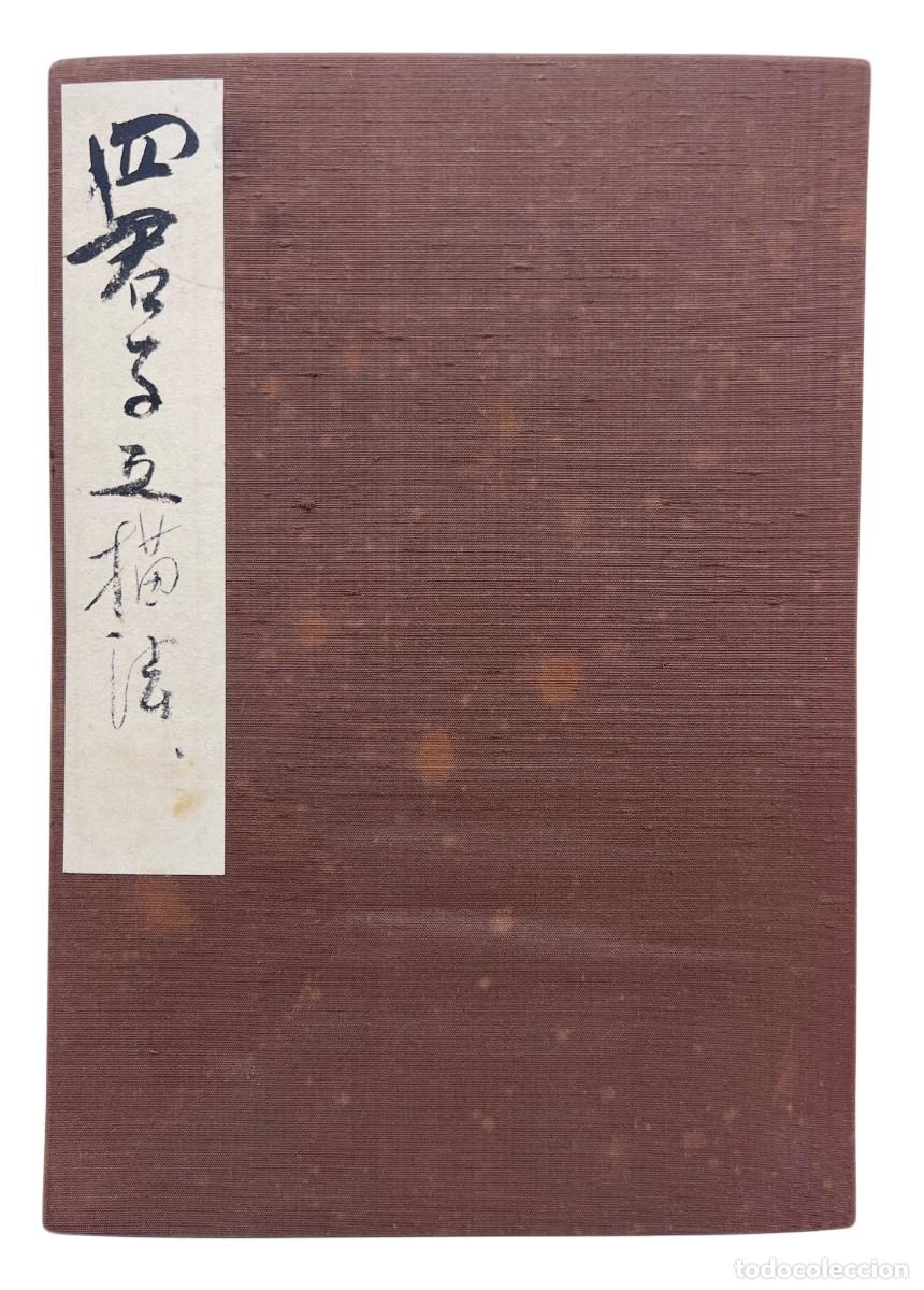 Arte: VARIOS - ALBUM JAPON&Eacute;S CON 21 PINTURAS NIHONGA - 1930