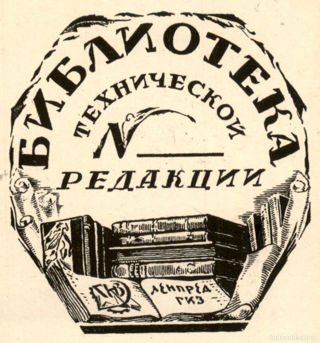Arte: En cirilico Kapustin 7 x 7 cms &ndash; Ex Libris, Bookplate, Exlibris - Foto 1