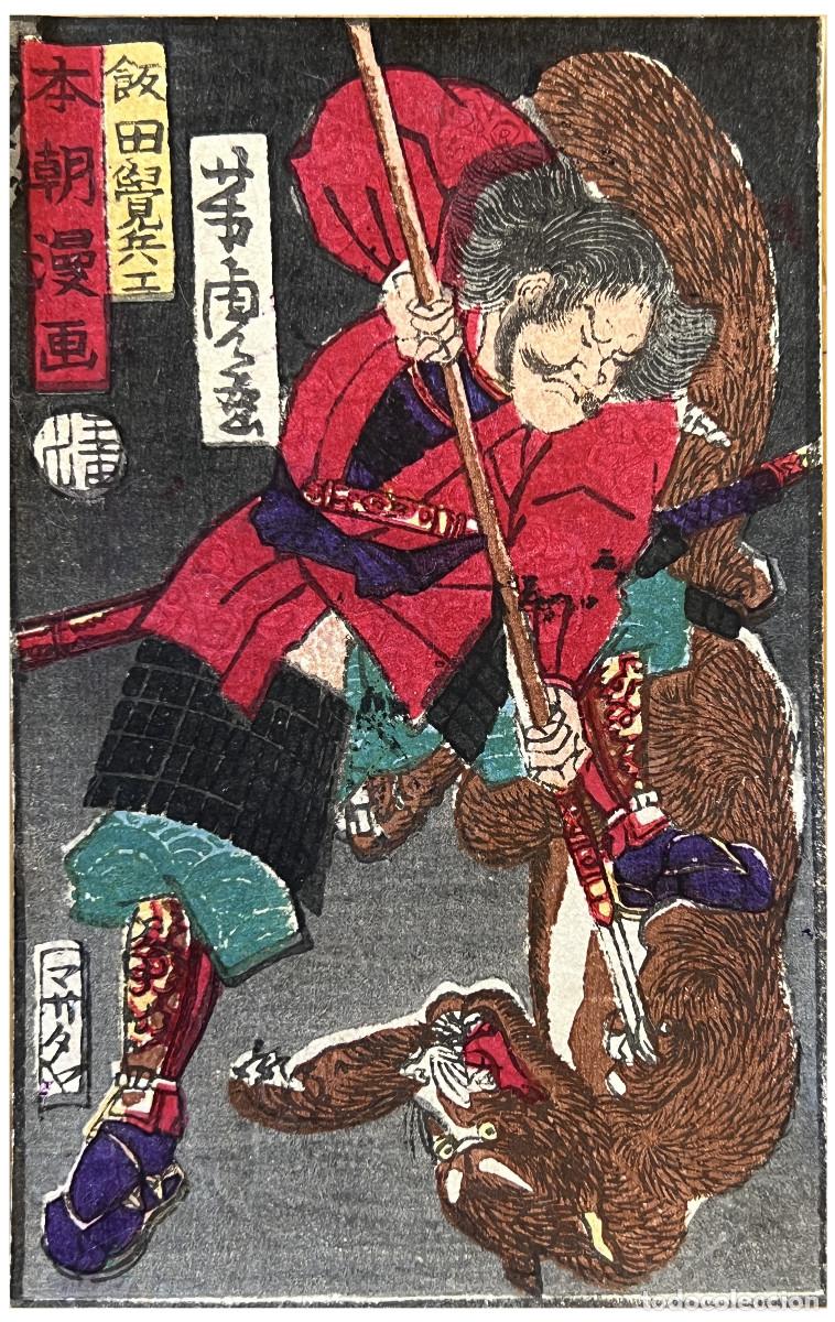 Arte: UTAGAWA YOSHITORA - HEROES Y MONSTRUOS (ŌKAMI) - 1860